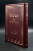 רכב ישראל / מכון רמח''ל