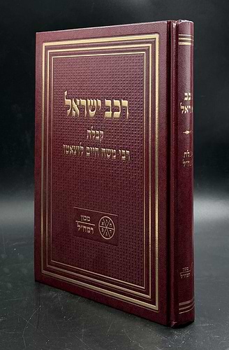 רכב ישראל רמחל
