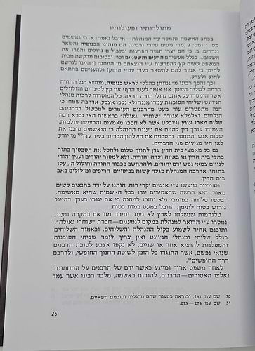 מקום מקדש / המקובל רבי חיים סינואני זצוק