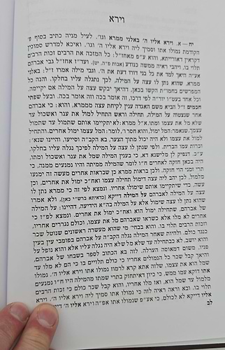 מקום מקדש / המקובל רבי חיים סינואני זצוק