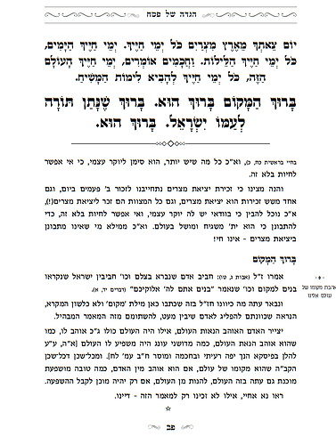 הגדה של פסח - במשנתה של קלם / הגדת בית קלם