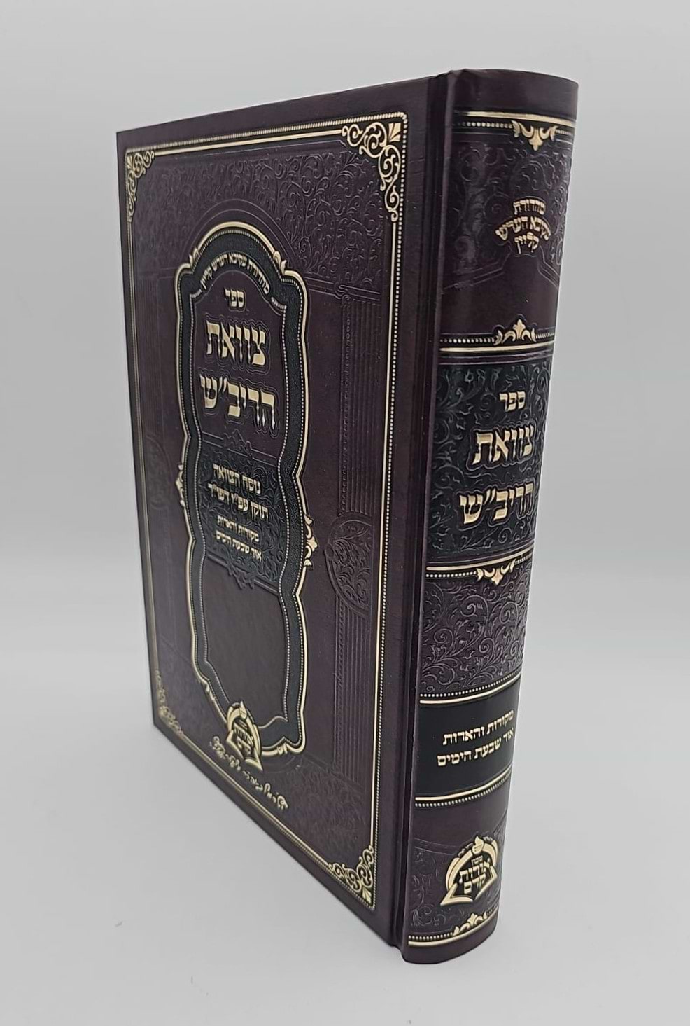 צוואת הריב"ש - רבי ישראל בעל שם טוב זיע"א / אורות קדם