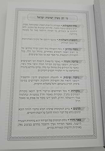 סידור ישועות ישראל - עם תהלים [פורמט גדול] / נוסח ספרד