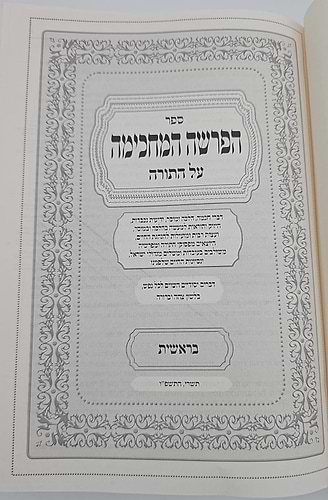 הפרשה המחכימה - בראשית