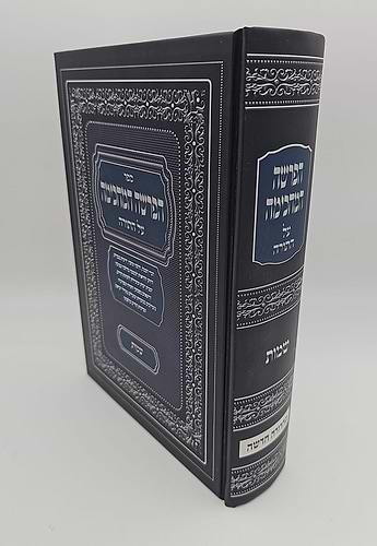 הפרשה המחכימה - שמות