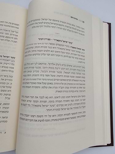 שירת הים א' - על סדר התפילה / אהבת שלום