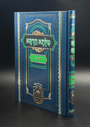 מילתא חדתא - פורים / אדמו