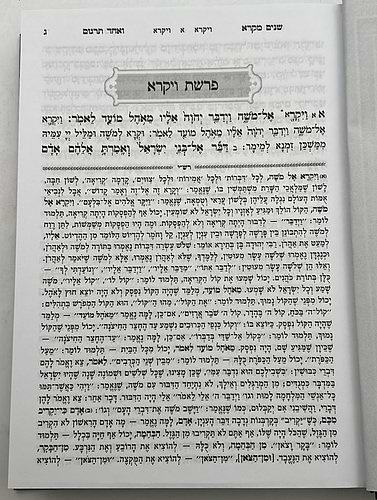 שניים מקרא ואחד תרגום - סט ב' כרכים / יפה נוף