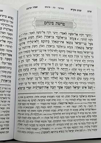 שניים מקרא ואחד תרגום - סט ב' כרכים / יפה נוף