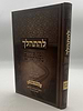 להתהלך - מגילת אסתר / הרב אורי הולצמן