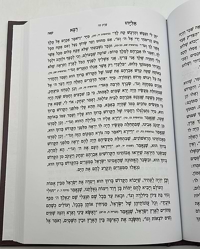 תנא דבי אליהו המנוקד / יפה נוף