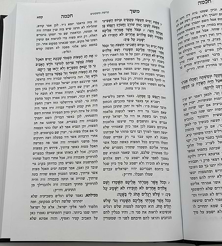משך חכמה על התורה / פאר המקרא