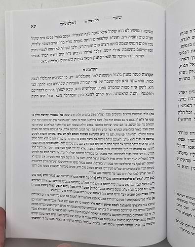 שער הגלגולים למהרח