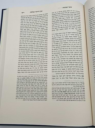 שער הכוונות להאר