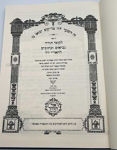 ליקוטי תנ