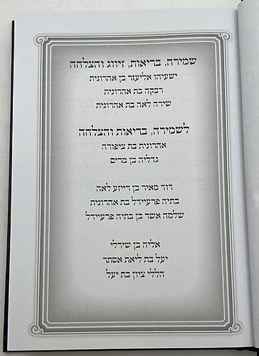 כגבר יאזור חלציו / הרב משה ארמוני