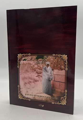 וזרח השמ