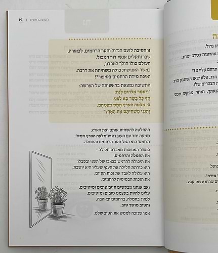 סיפורים טובים - מיוחד לשולחן שבת משפחתי / שלום לעם