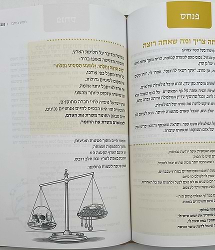 סיפורים טובים - מיוחד לשולחן שבת משפחתי / שלום לעם
