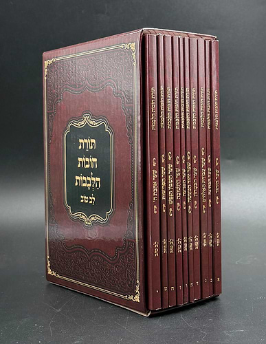 חובות הלבבות לב טוב כיס רכה