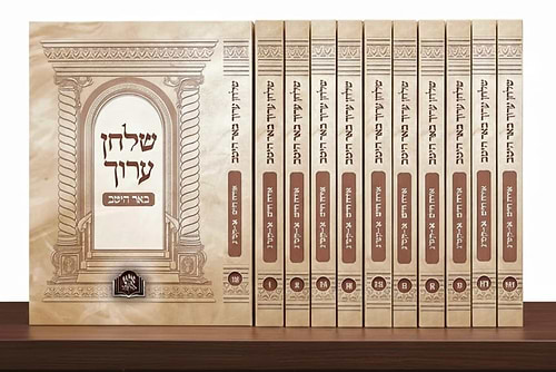 שולחן ערוך כיס עם פירוש באר היטב 15 כרכים
