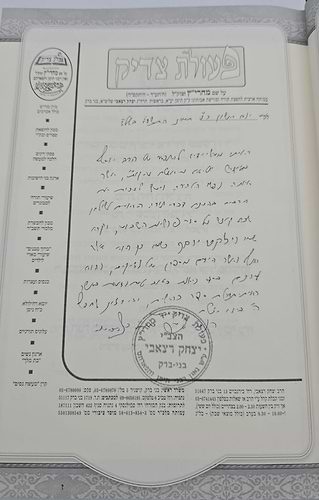 וילקט יוסף - לקט מדברי חז