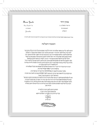 האוצר היומי (84 כרכים) כריכה רכה / לסיום התורה תוך 7 שנים!