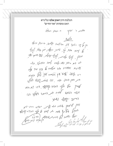 האוצר היומי (84 כרכים) כריכה רכה / לסיום התורה תוך 7 שנים!