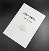 נתיבות שלום - פסח / מאמרי חג הפסח