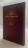 שם אישה גדולה - נשות התנ"ך בראי היהדות / יפה כהן
