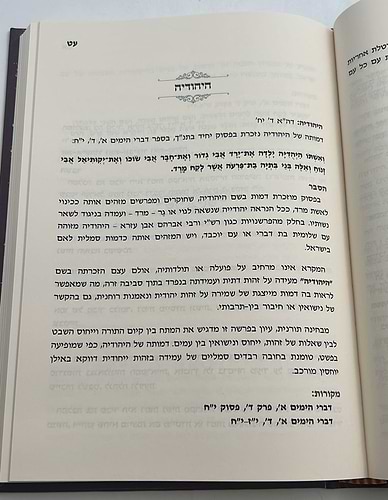 שם אישה גדולה - נשות התנ