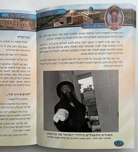 הצדיק הפלאי סט ב' כרכים / הרב יוסף וולטוך זצוק