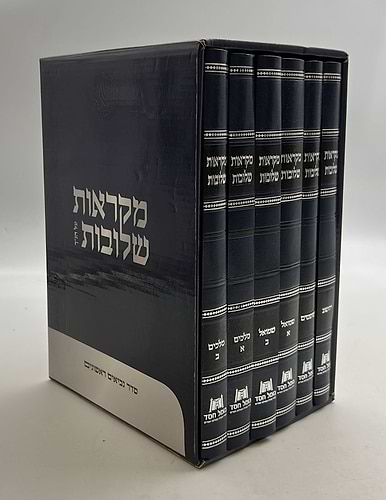 מקראות שלובות סט נך