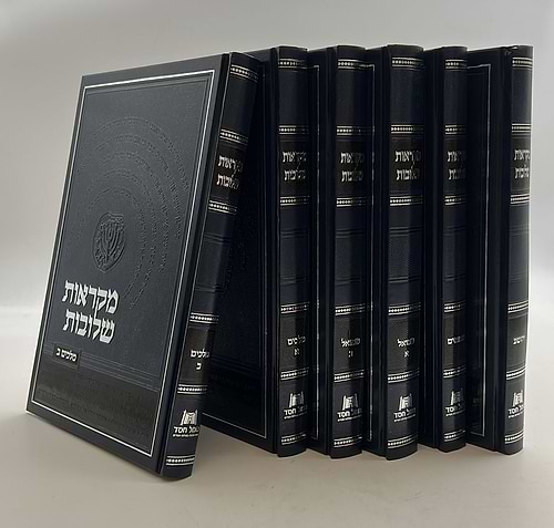 מקראות שלובות סט נך