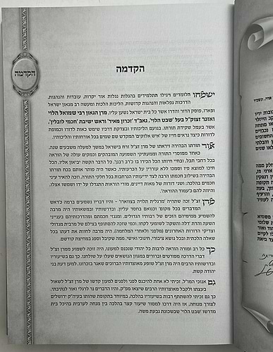 רב רבנן - מרן בעל שבט הלוי / הרב שמואל הלוי וואזנר זצוק