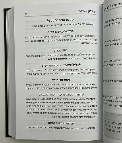 רב רבנן - מרן בעל שבט הלוי / הרב שמואל הלוי וואזנר זצוק