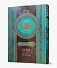 הגדה של פסח - שמע בני / הרב בניהו שמואלי שליט"א