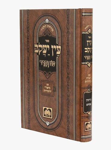עין יעקב - עם ביאורי החסידות