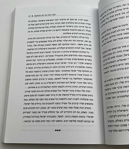 תנו לי להסביר / יוסף חדאד
