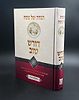 הגדה של פסח - דורש טוב / מגדולי הדרשנים