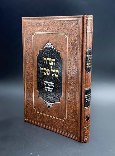 הגדה של פסח - מועדים וזמנים / הרב משה שטרנבוך שליט