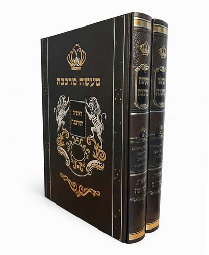 ראשית המרכבה סט ב' כרכים / הרב מאיר אליהו שליט