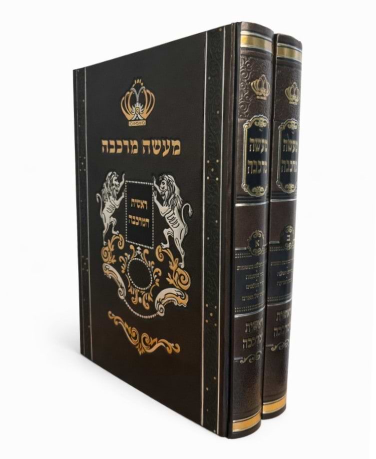 ראשית המרכבה סט ב