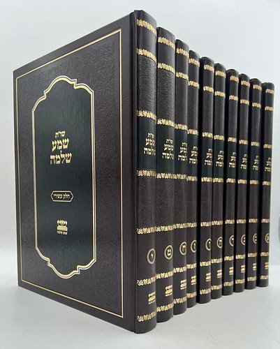 שו