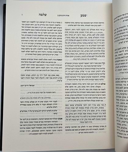 שו
