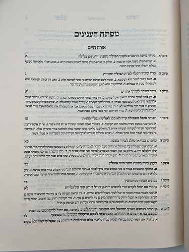 שו