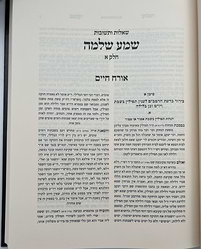 שו
