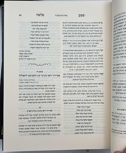 שו