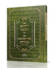 ספר חרבא דמשה - ספר סודי קמיעות ופעולות / קבלה