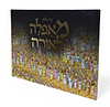 מאפלה לאורה / גדי פולק